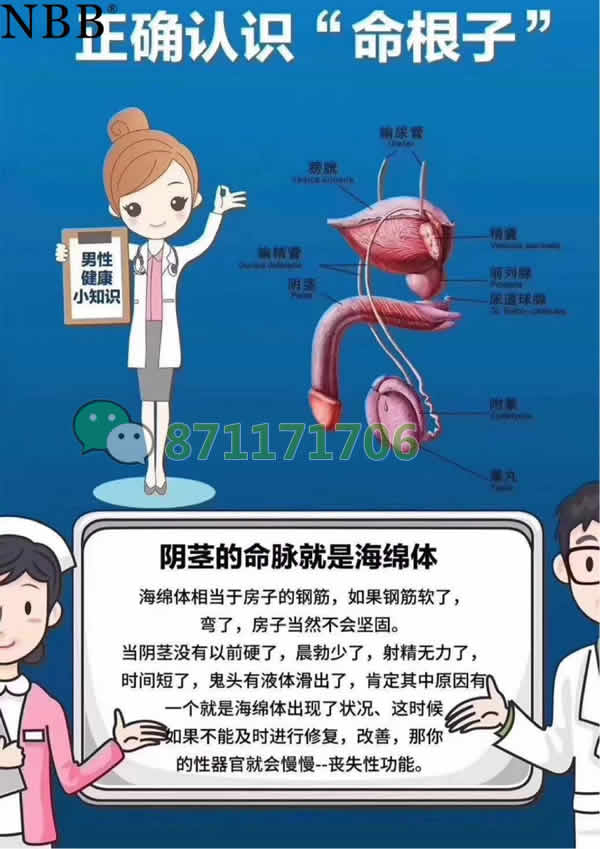 阴茎海绵体受损