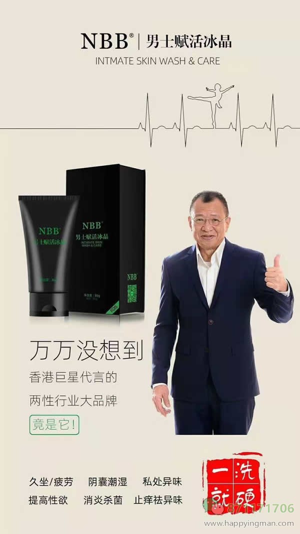 许绍雄推荐您用nbb赋活冰晶