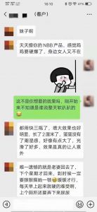 nbb增大膏效果怎么样