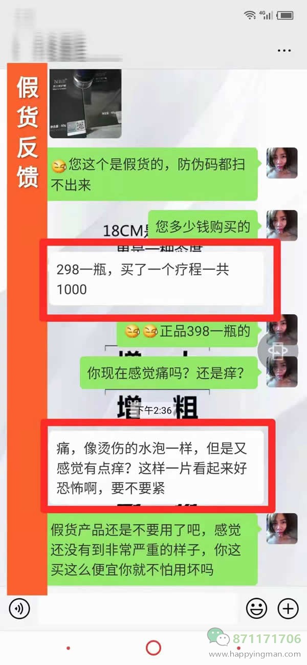 nbb增大膏什么价