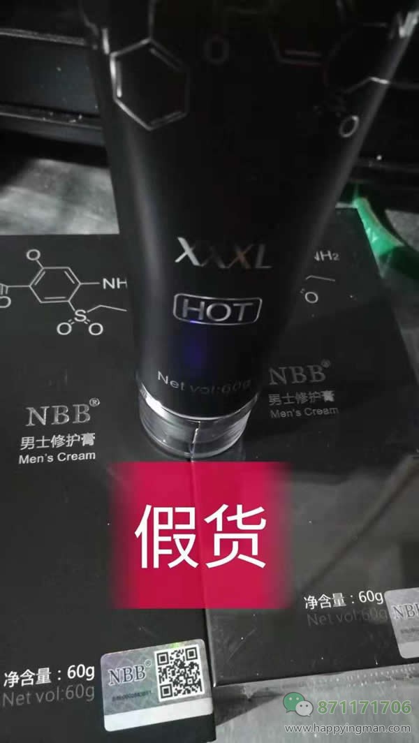 nbb增大膏什么价