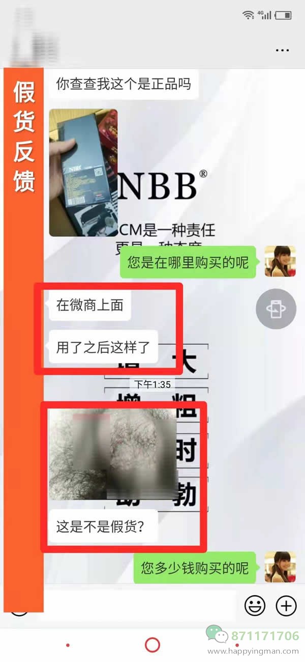 nbb增大膏什么价