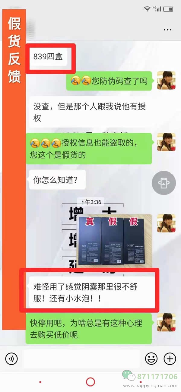 nbb增大膏什么价