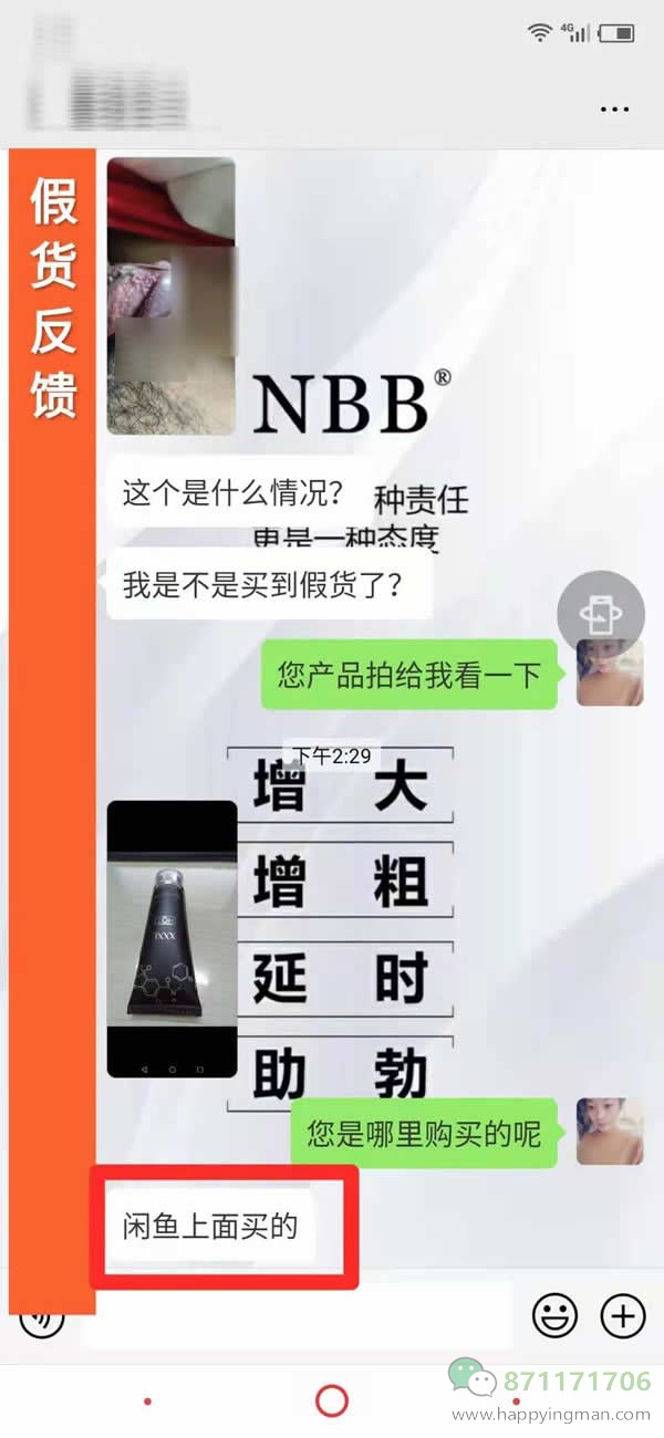 nbb增大膏什么价