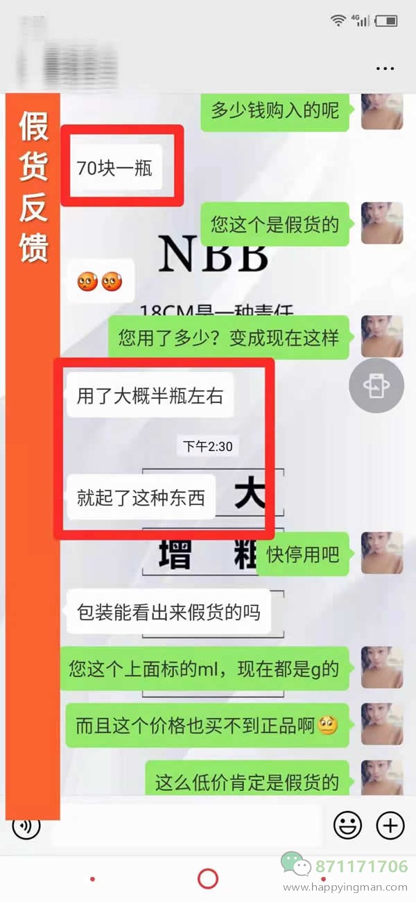 nbb增大膏什么价