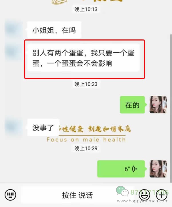 男人只有一个睾丸对男人有什么影响