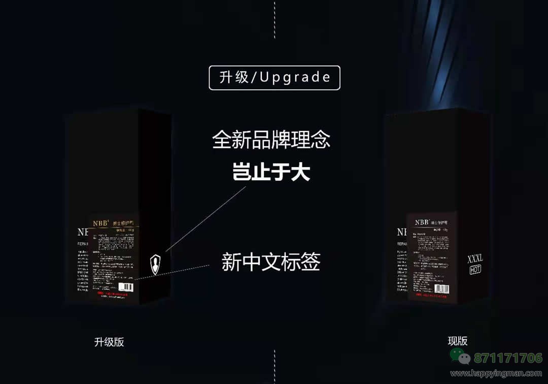 nbb修复膏升级版