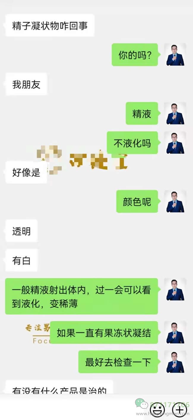 精液不液化是什么意思