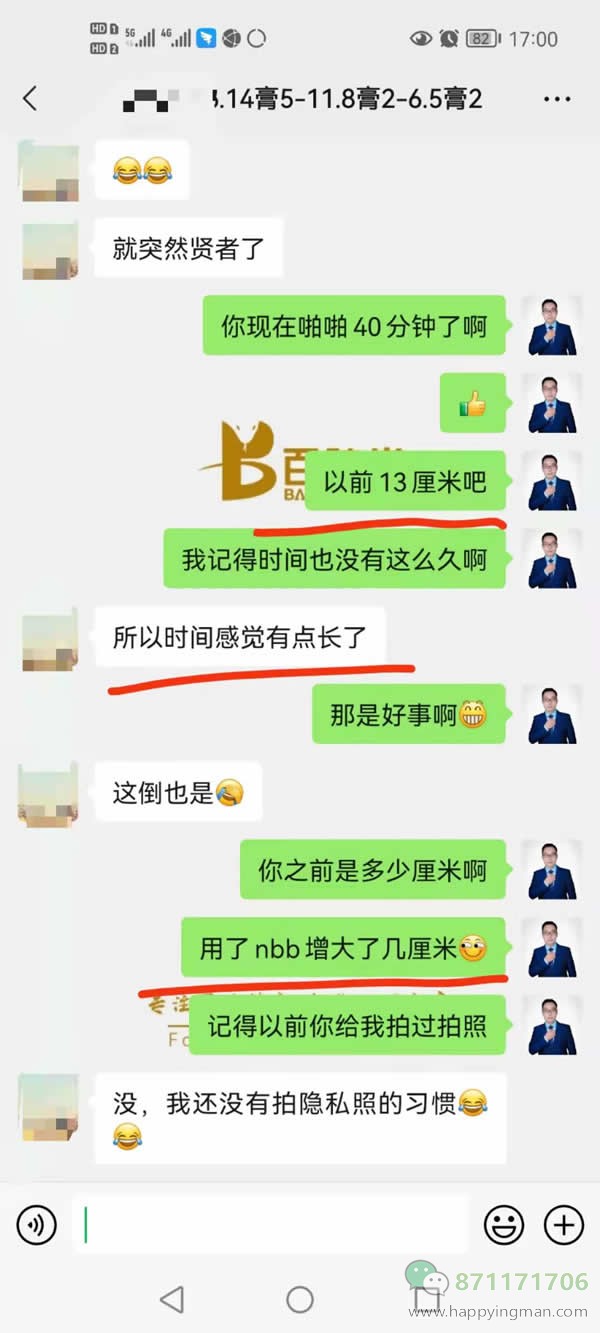 nbb修复膏真的可以增大吗