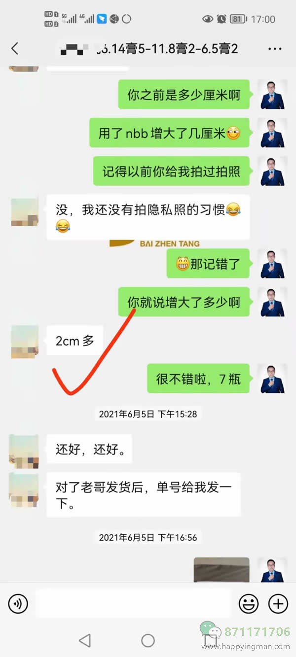 nbb修复膏真的可以增大吗