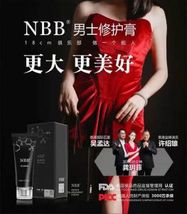 NBB品牌代言人