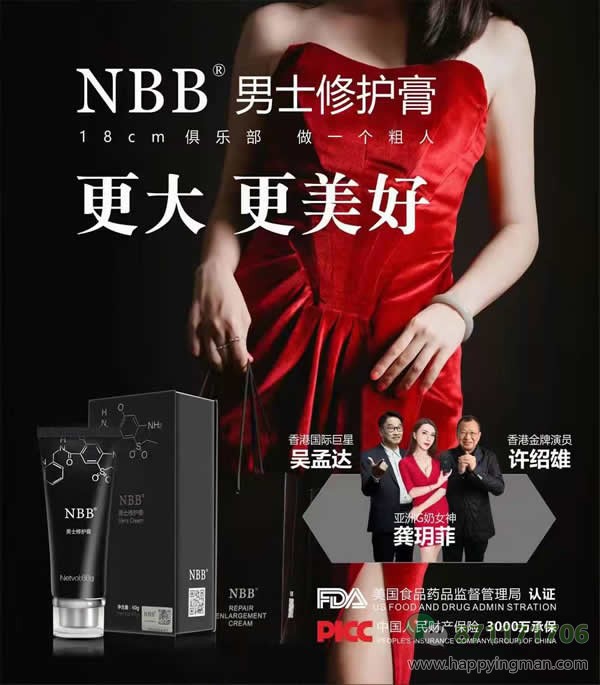 NBB品牌代言人