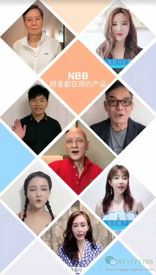 明星网红助力NBB品牌