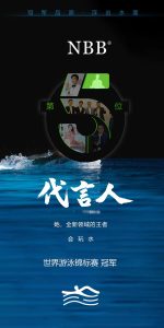 代言人