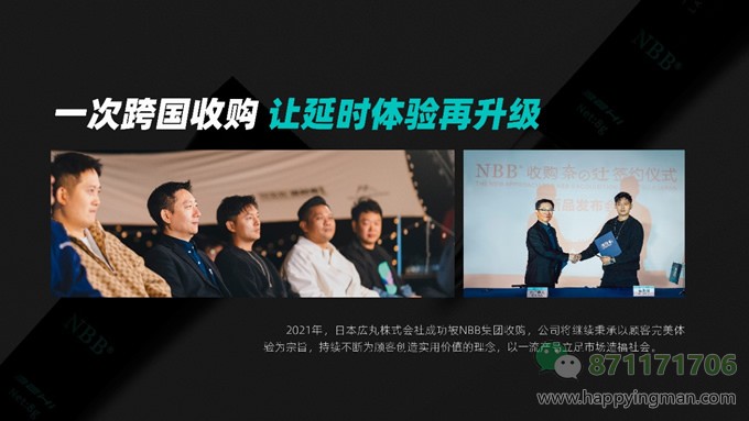 nbb延时膏