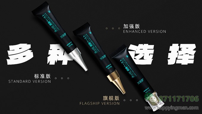 nbb延时膏