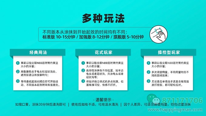 nbb延时膏