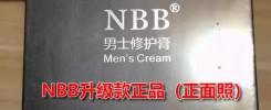 nbb升级版防伪验证方法