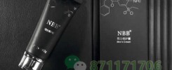 nbb男士修护膏