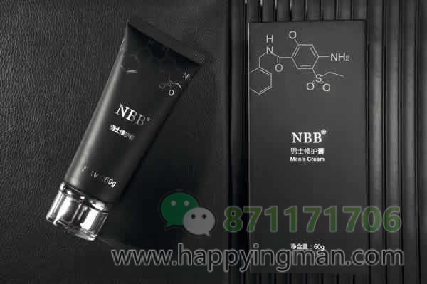 nbb男士修护膏