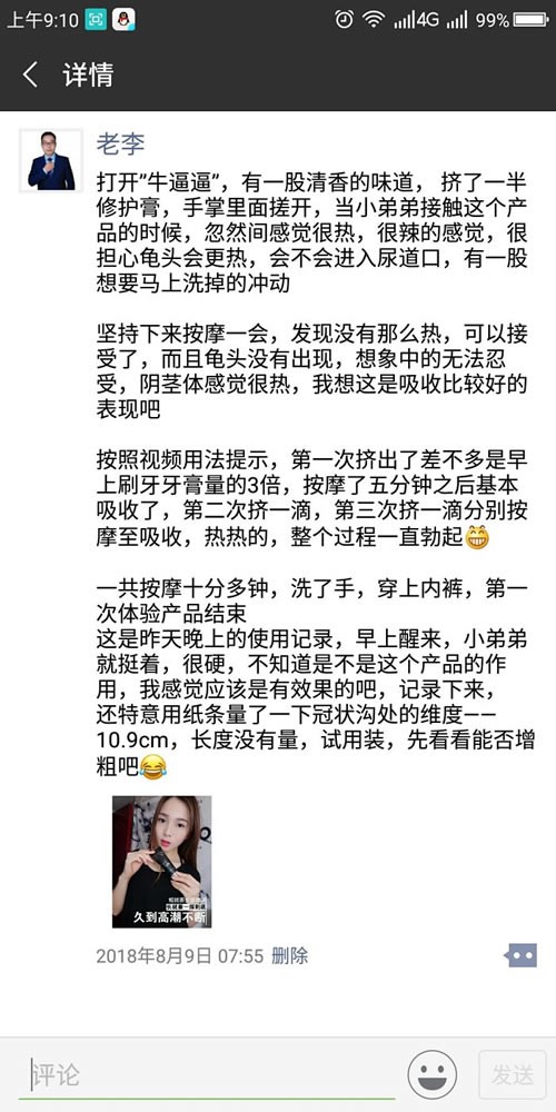 谁用过NBB效果怎么样