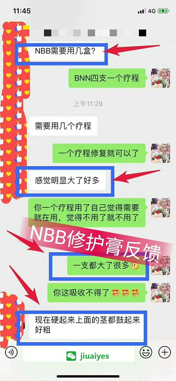 nbb使用前后对比照片
