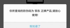 nbb正品怎么查询