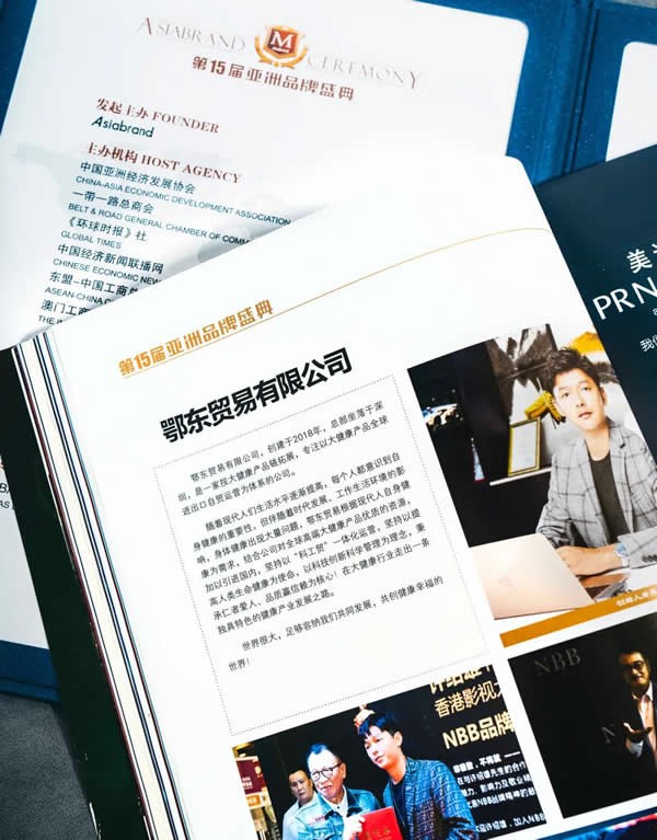 NBB登上亚洲品牌500强时代周刊，成为15年来首家上榜的男性健康品牌