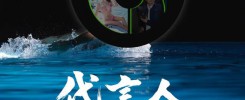代言人