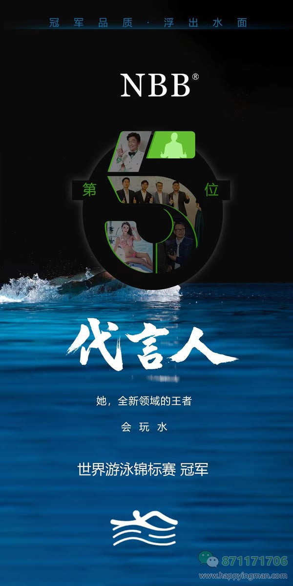 代言人