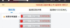 NBB延时膏线上发布会