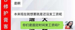 NBB修护膏
