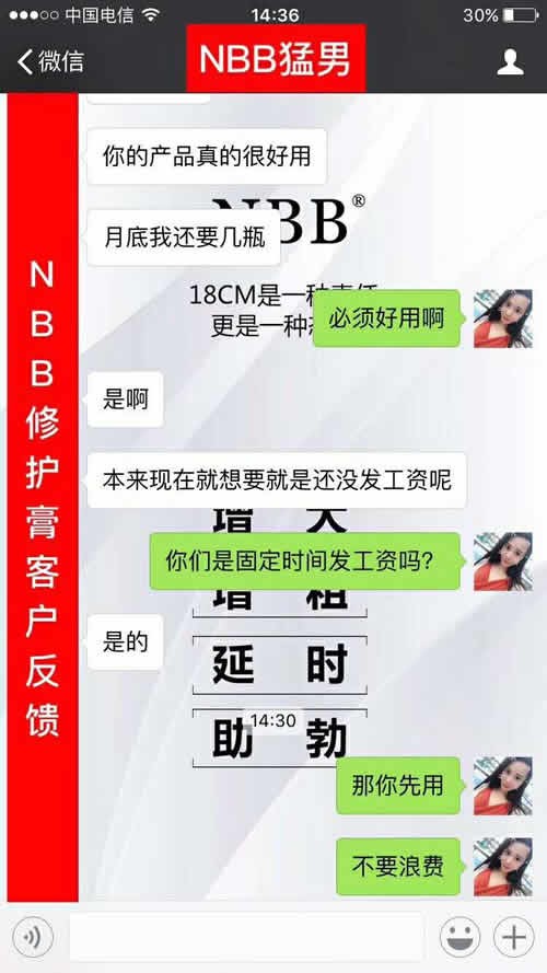 NBB修护膏