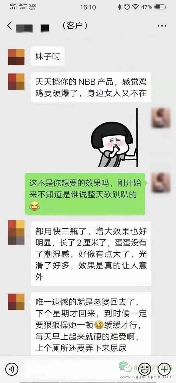 nbb增大膏效果怎么样