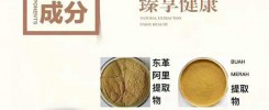 nbb修复膏成分