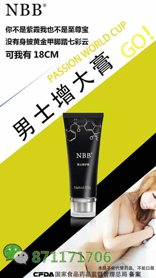 NBB男士修护膏
