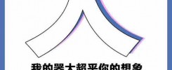 NBB男士修护膏