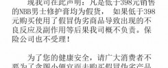 nbb官方公告
