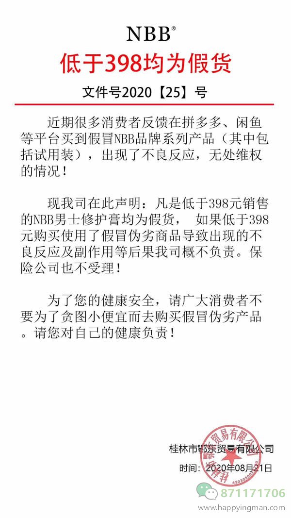 nbb官方公告