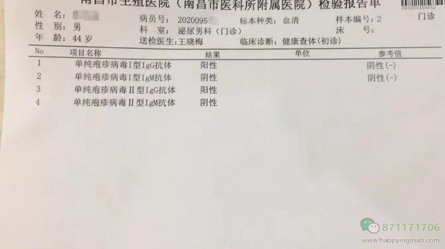 单纯疱疹病毒1型igg抗体阳性可以用nbb男士修护膏吗？