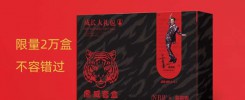 宪哥定制 NBB虎年福利套盒